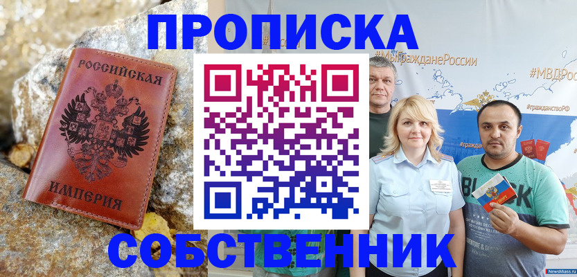 прописка для кредита в Вольске