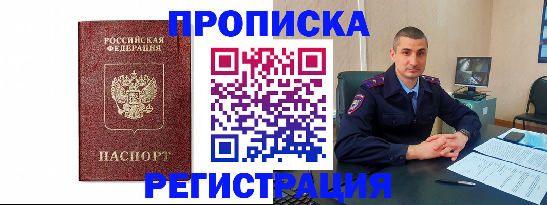 временная регистрация 2025 в Вольске