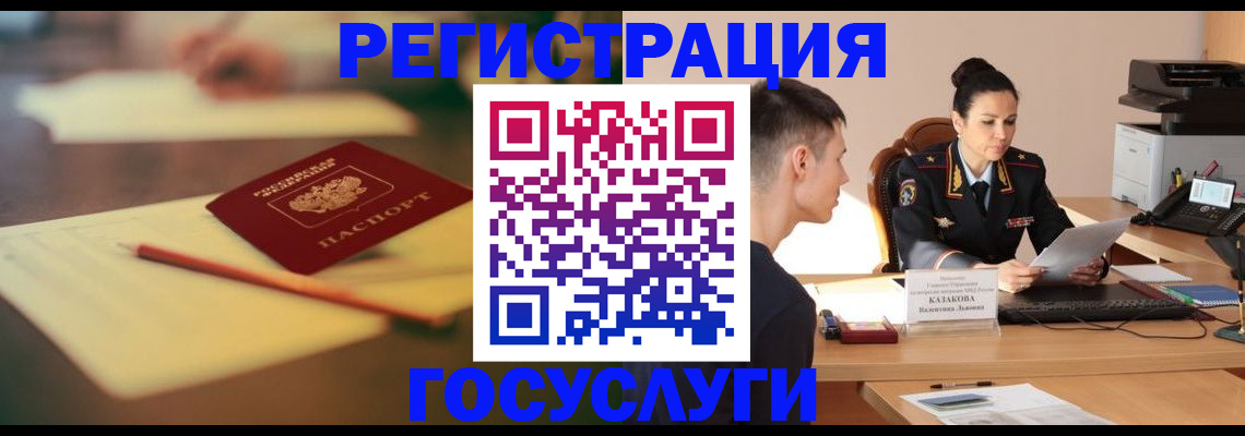 временная регистрация в квартире в Вольске