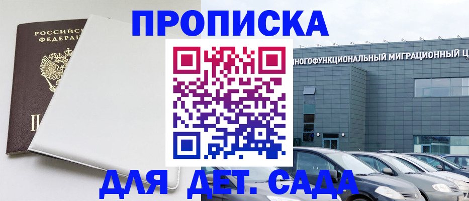 временная регистрация в квартире в Вольске