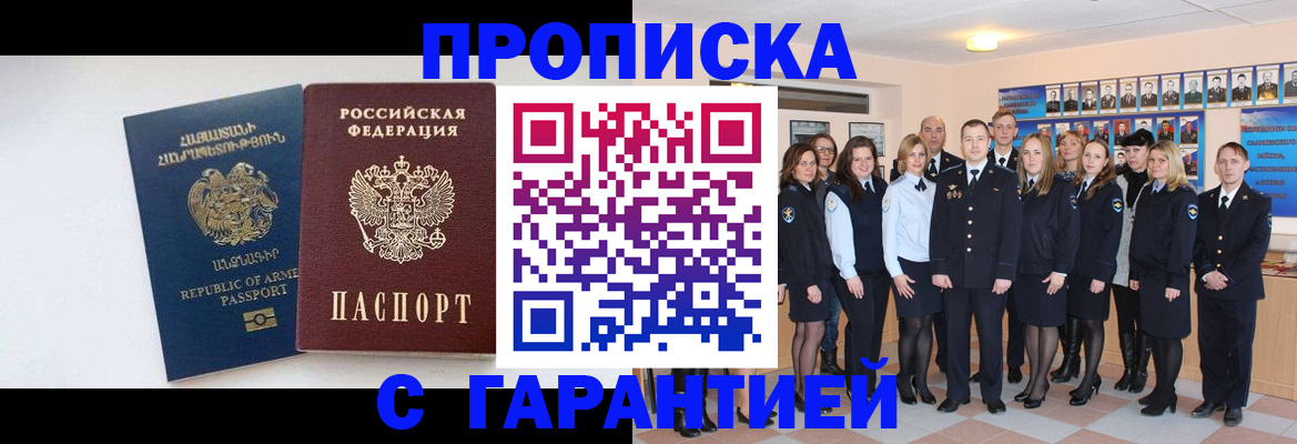 прописка поиск в Вольске