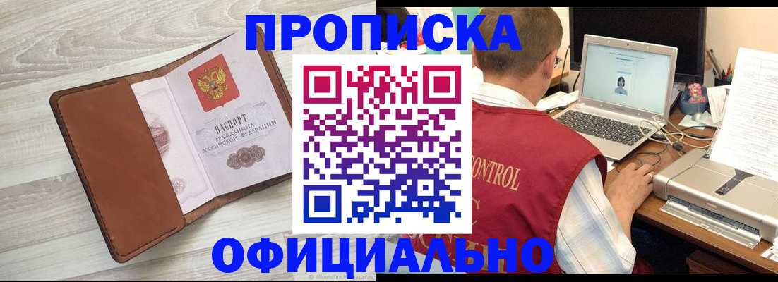 найти адрес прописки в Вольске