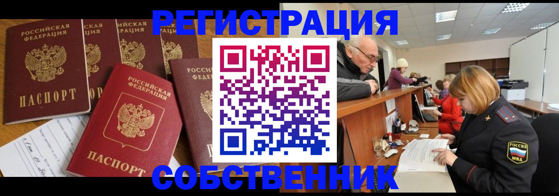 временная регистрация поиск в Вольске